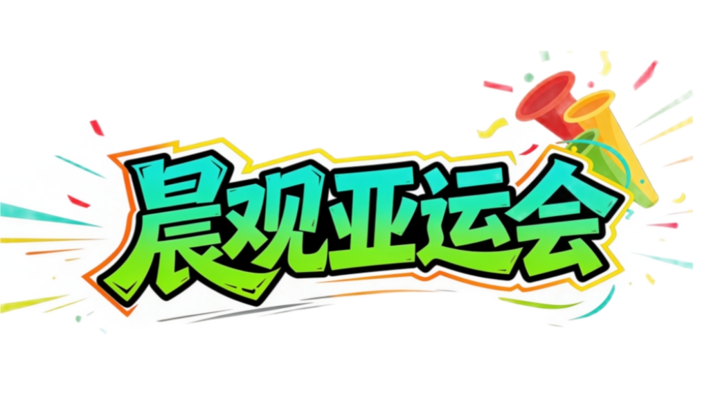 晨观✨【发财入口 6108.vip】✨gh555000aa公海线路检测中心期待您的加入 | 国乒收官冲两金  国羽女单遇强敌