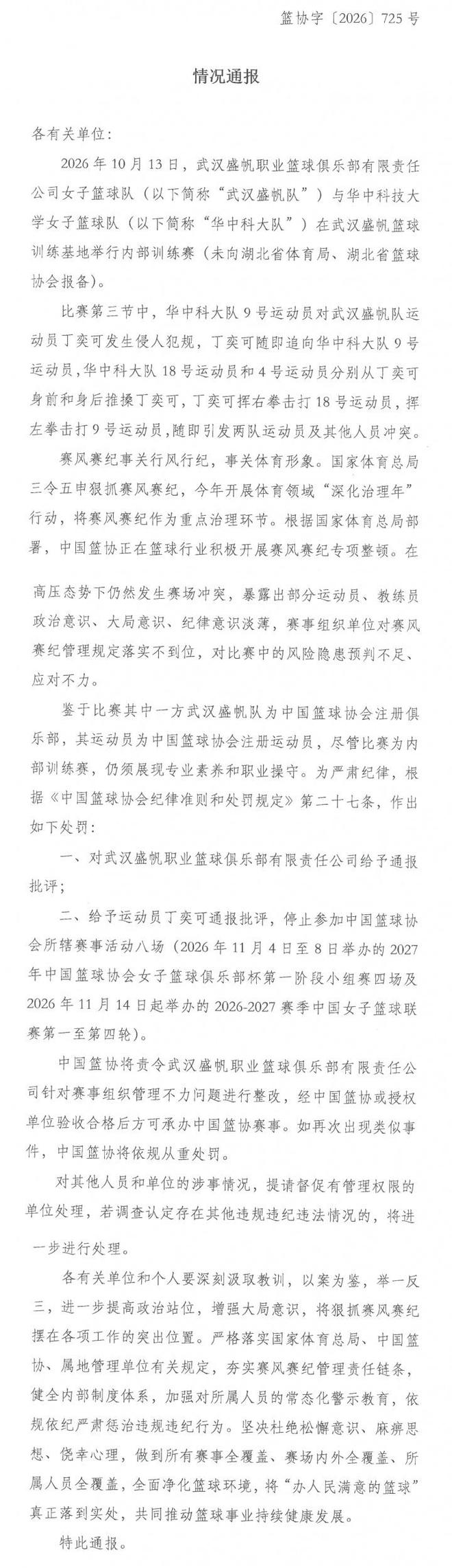 专业gh555000aa公海线路检测中心服务